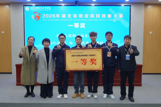 【2026省赛战报】两金一银两铜收官！智能建造学院闪耀2026年湖北省职业院校技能大赛